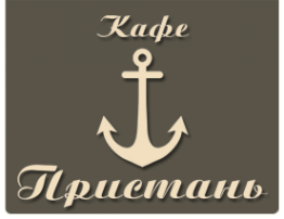 Логотип компании Пристань