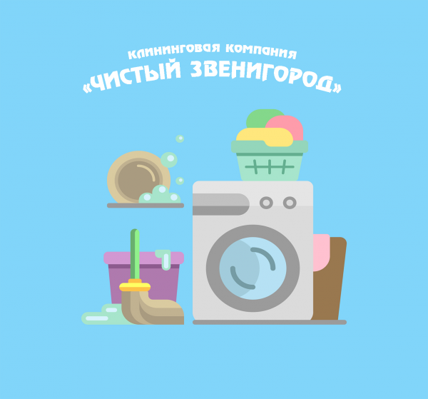 Логотип компании Чистый Звенигород
