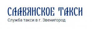 Логотип компании Славянское Такси